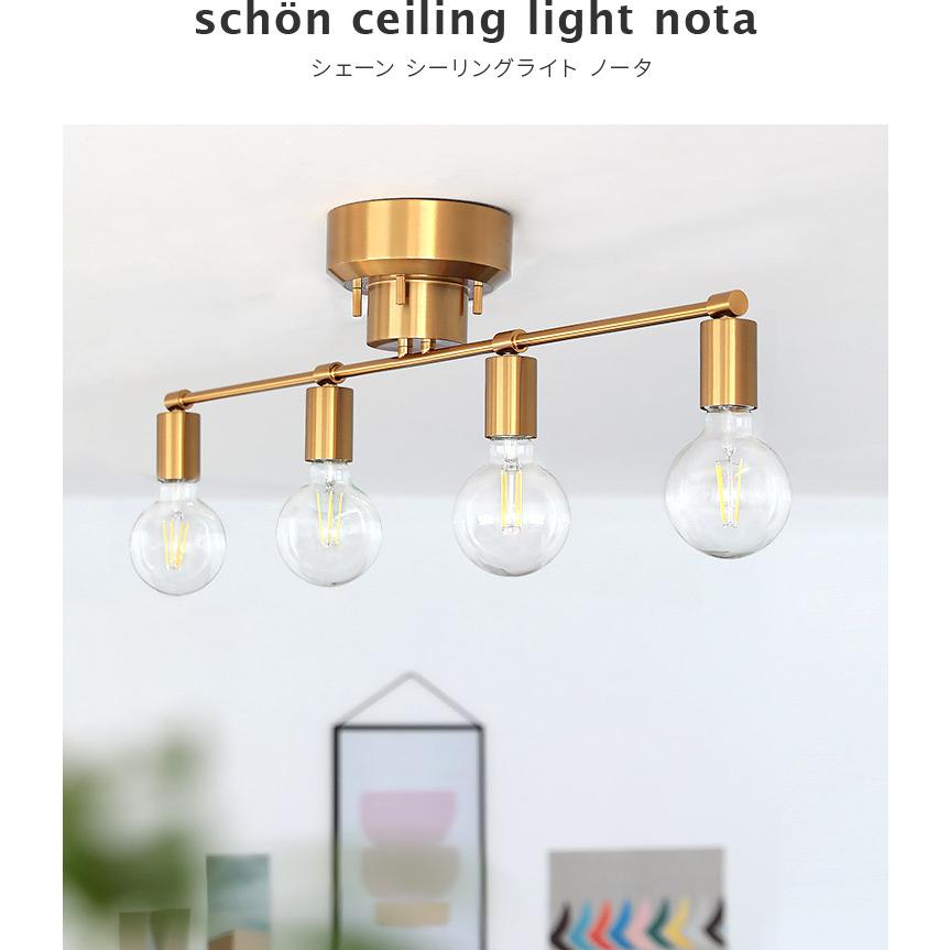 シーリングライト 4灯 led 対応 照明器具 照明 天井照明 6畳 8畳 北欧