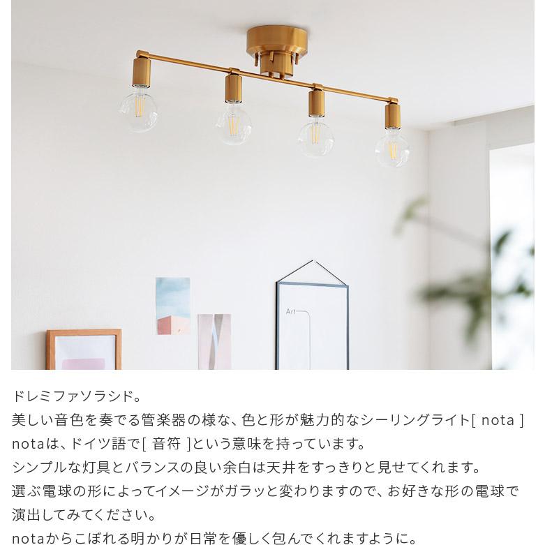 シーリングライト 4灯 led 対応 照明器具 照明 天井照明 6畳 8畳 北欧