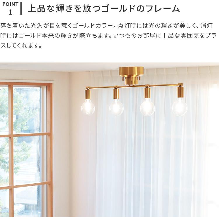 シーリングライト 4灯 led 対応 照明器具 照明 天井照明 6畳 8畳 北欧