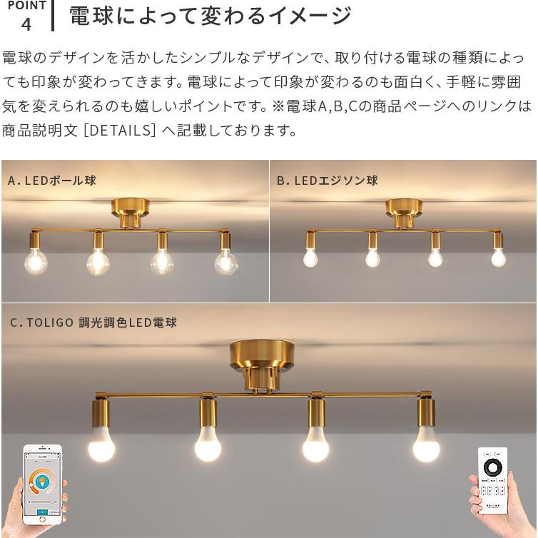 シーリングライト 4灯 led 対応 照明器具 照明 天井照明 6畳 8畳 北欧