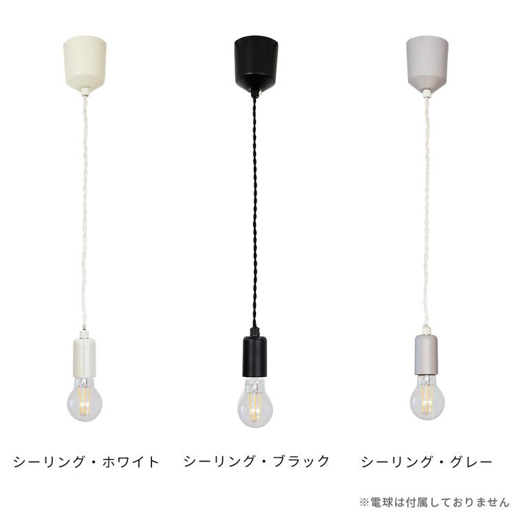 ペンダントライト 照明器具 おしゃれ 北欧 照明 1灯 トイレ照明 led