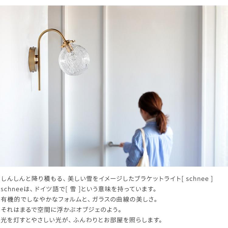 ブラケットライト ガラス 北欧 ブラケットランプ 間接照明 内玄関照明