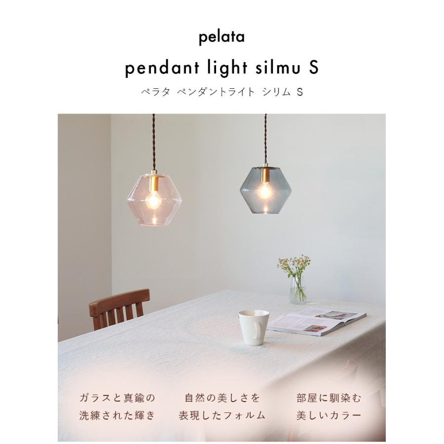 ペンダントライト おしゃれ ガラス 吊下げ灯 pelata 1灯 照明器具