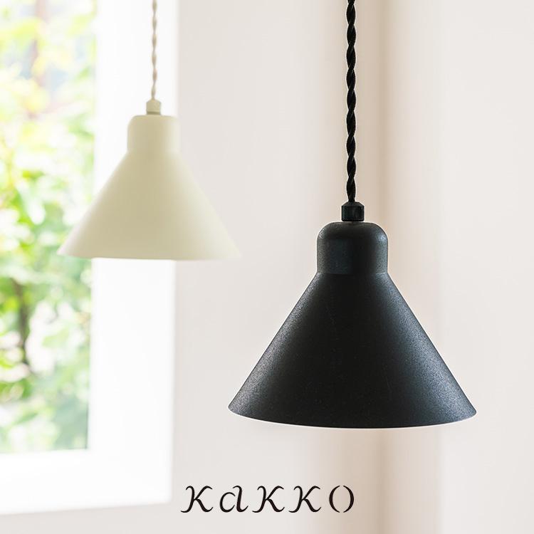 ペンダントライト 1灯 北欧 デザイン リビング 居間 ダイニング キッチン トイレ 内玄関 おしゃれ 照明 天井照明 照明器具 白 黒 Zelt ツェルト Schon シェーン 5zelt 照明 家具 雑貨の快適ホームズ 通販 Yahoo ショッピング