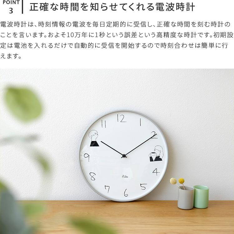 掛け時計 電波時計 おしゃれ 北欧 友澤健太郎 イラスト 手書き