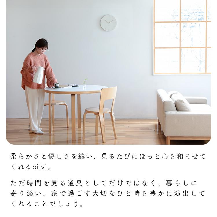 壁掛け時計 pilvi ピルヴィ pelata ペラタ 時計 北欧 かわいい