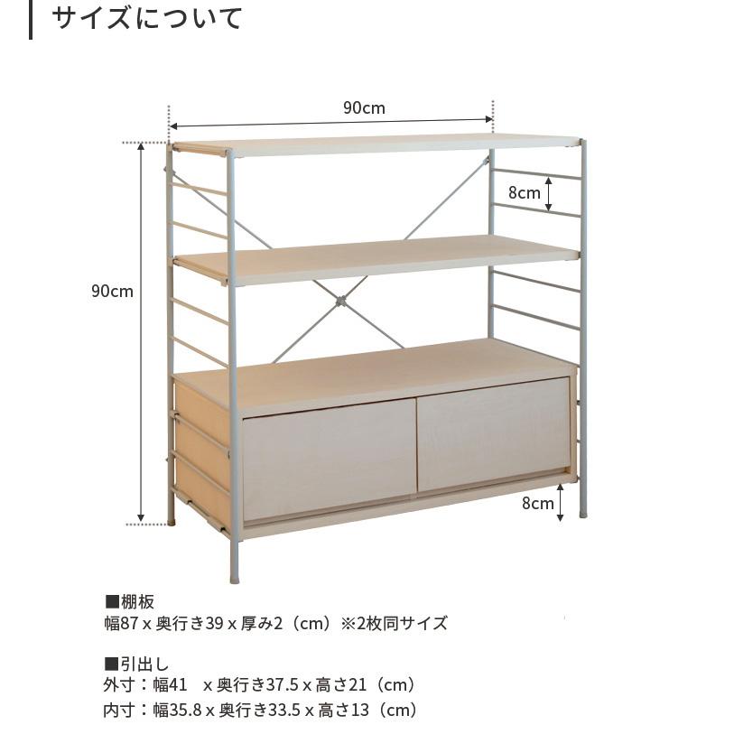 シェルフ 引き出し付き 北欧 シンプル ラック 収納家具 書棚 ブック