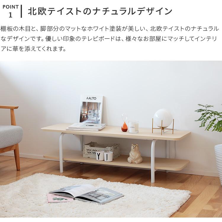 テレビ台 テレビボード ローボード おしゃれ 120 収納 北欧 シンプル