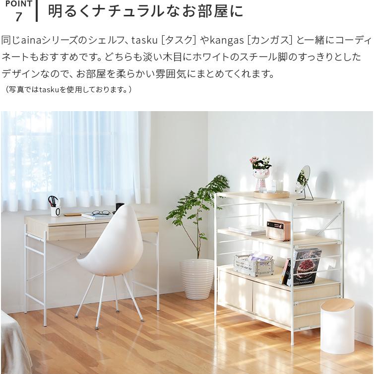 aina デスク laatikko ラーティッコ 幅90 収納付き パソコン 学習机