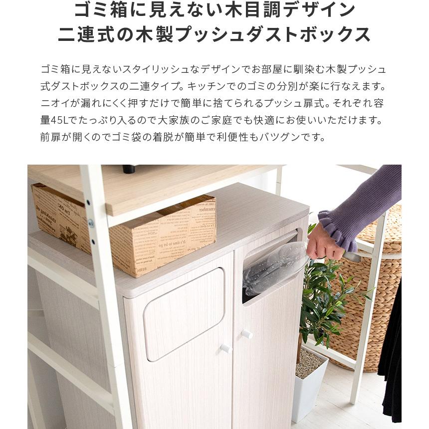 ゴミ箱 おしゃれ ごみ箱 分別 二連式 45L×2 木製 プッシュ扉 分別用 ダブル ダストボックス 45リットル 90L 大容量 ゴミ箱に見えない 幅50cm 臭わない 扉付き | ブランド登録なし | 03