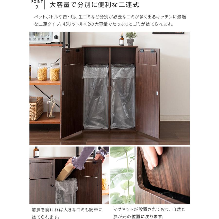 ゴミ箱 おしゃれ ごみ箱 分別 二連式 45L×2 木製 プッシュ扉 分別用 ダブル ダストボックス 45リットル 90L 大容量 ゴミ箱に見えない 幅50cm 臭わない 扉付き | ブランド登録なし | 05