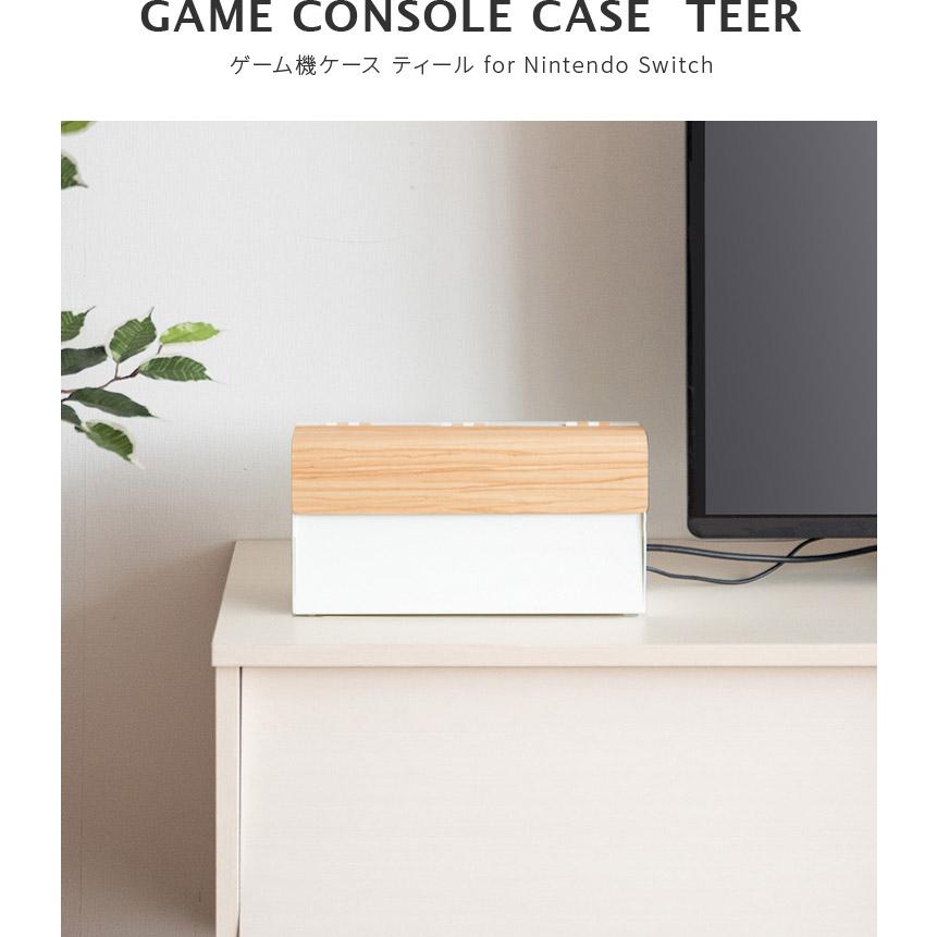 スイッチケース Switch 収納ケース ゲーム機ケース 開閉式フタ