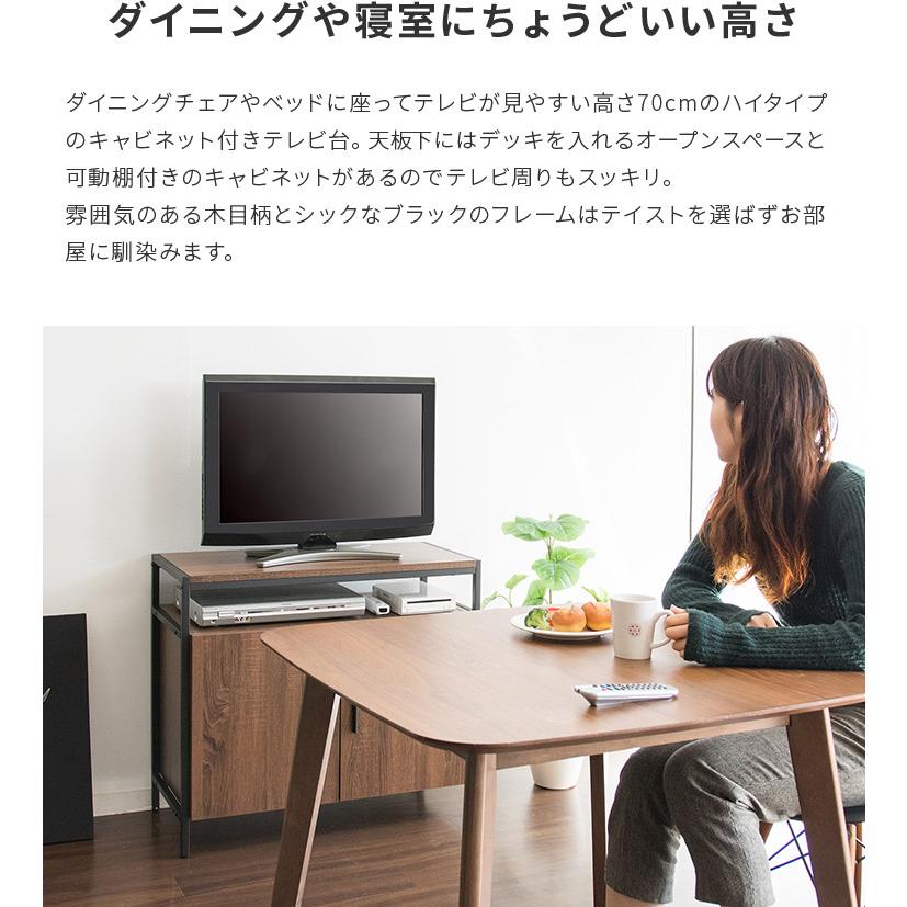 テレビ台 テレビボード キャビネット サイドボード ハイタイプ おしゃれ 収納 80幅 木製 スチール脚 シンプル コンパクト テレビラック スリム 32型｜kaiteki-homes｜04