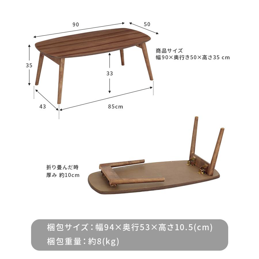 折りたたみ テーブル 幅90 ローテーブル センターテーブル おしゃれ 木製 天然木 北欧 リビングテーブル 折りたたみテーブル 完成品 机 90cm ノチェロ 送料無料 Bs1 照明 家具 雑貨の快適ホームズ 通販 Yahoo ショッピング