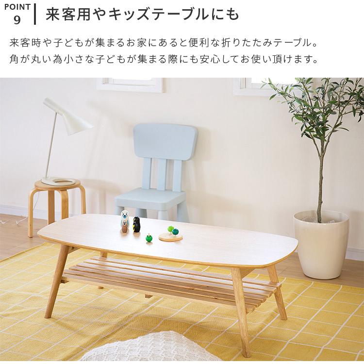 ローテーブル折りたたみテーブル テーブル 幅105cm センターテーブル