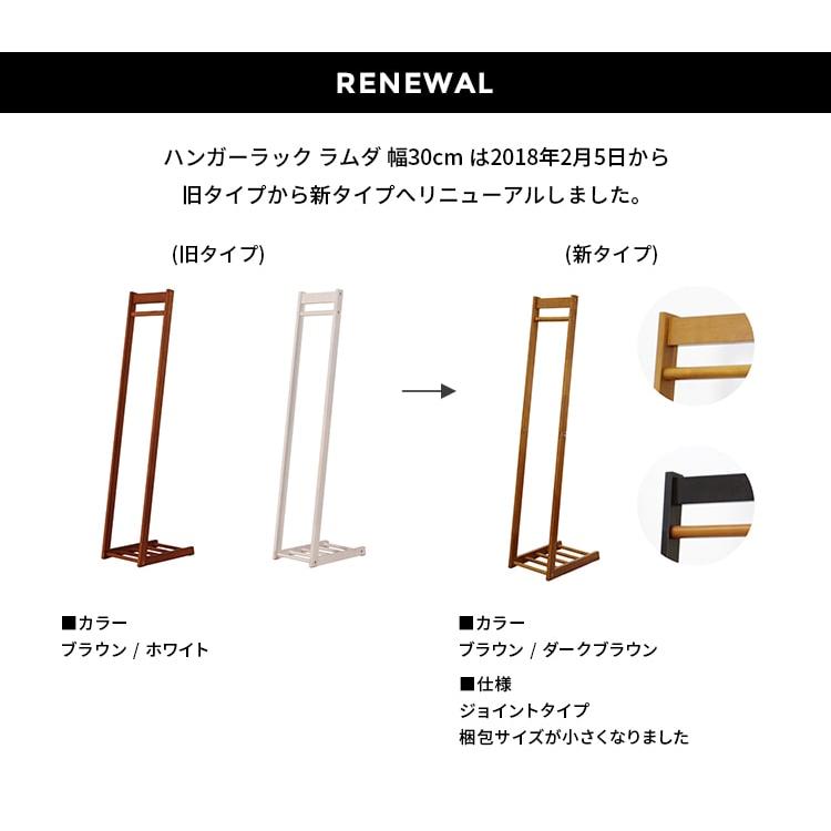 ハンガーラック スリム 木製 L型 幅30cm 棚付き シンプル おしゃれ かわいい 北欧 モダン ナチュラル テイスト クローゼット 衣類 服 収納 物干し 室内 ラムダ | ブランド登録なし | 05