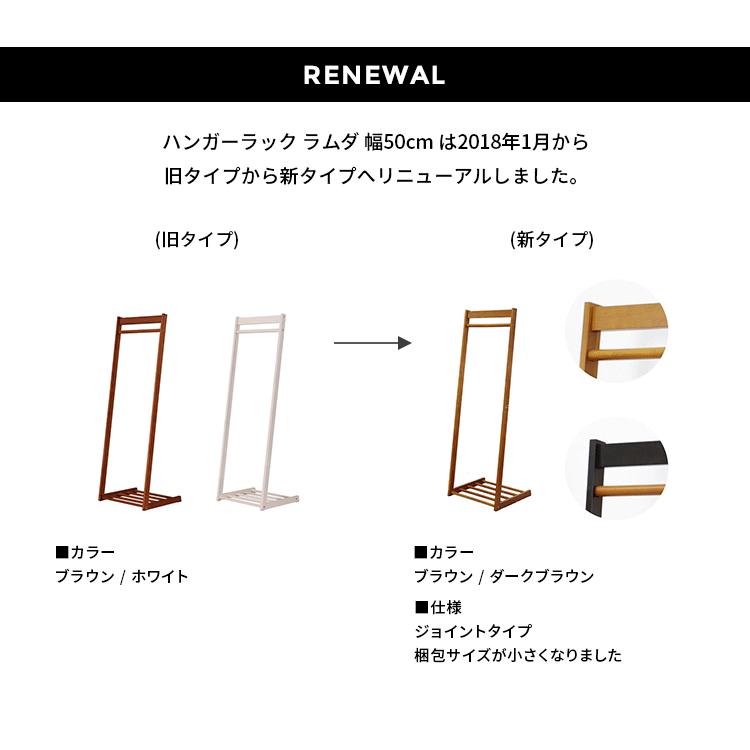 ハンガーラック スリム 木製 コートハンガー コート掛け 幅50cm 棚付き パイプハンガー 衣類 服 収納 物干し 室内 おしゃれ 玄関 リビング 寝室 北欧 ラムダ | ブランド登録なし | 06