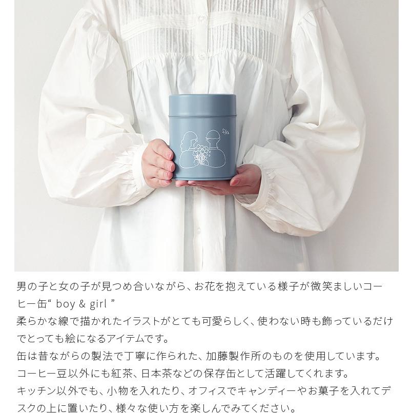 コーヒー缶 fika フィーカ 225g boy&girl 北欧 イラスト おしゃれ 珈琲