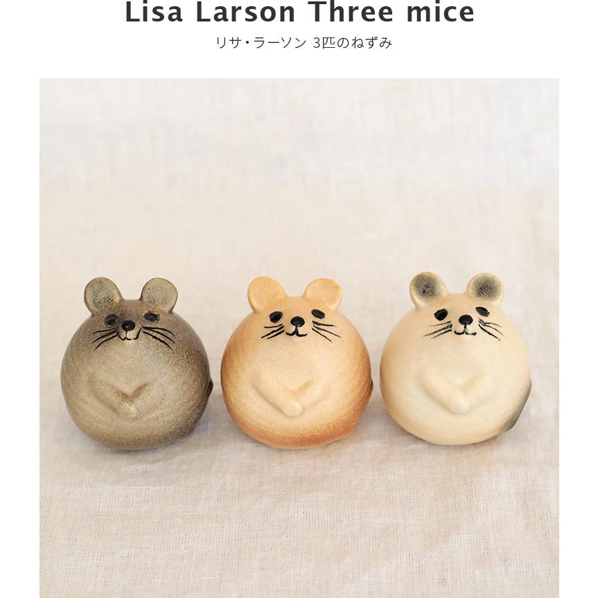 Lisa Larson（リサラーソン） ネズミ 陶器 動物 オブジェ 飾り 置物