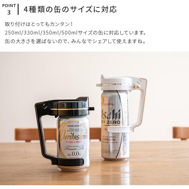 ビールサーバー ハンディ ビアサーバー ビール サーバー 缶ビール 家庭用 パーティー アウトドア キャンプ BBQ おいしい 父の日 プレゼント ギフト｜kaiteki-homes｜07