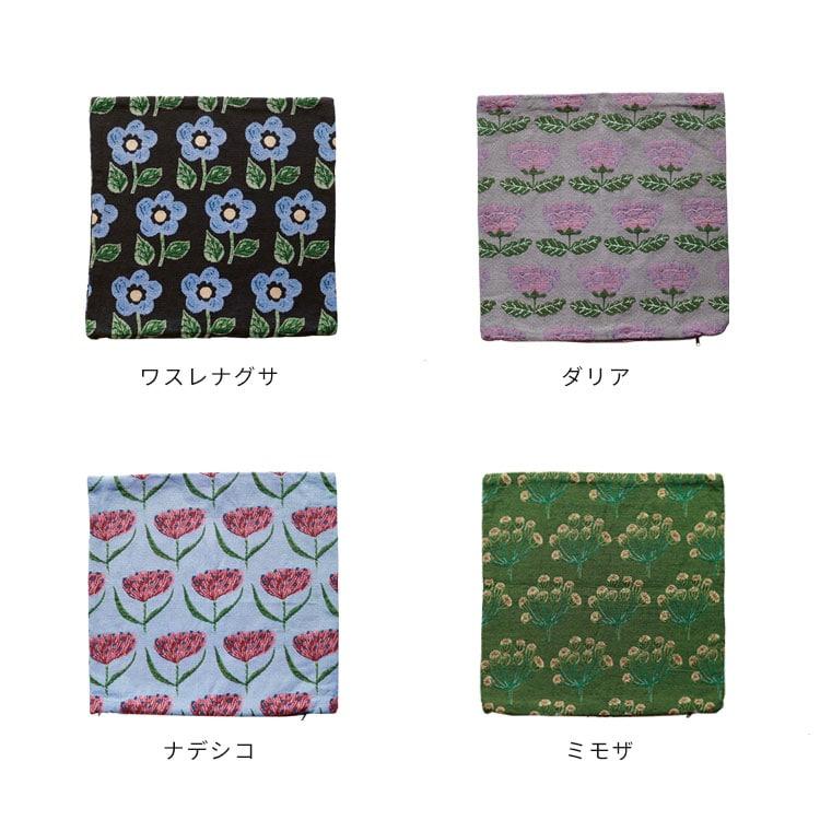 松尾ミユキ クッションカバー 花 クッション ソファ カバー 北欧 雑貨