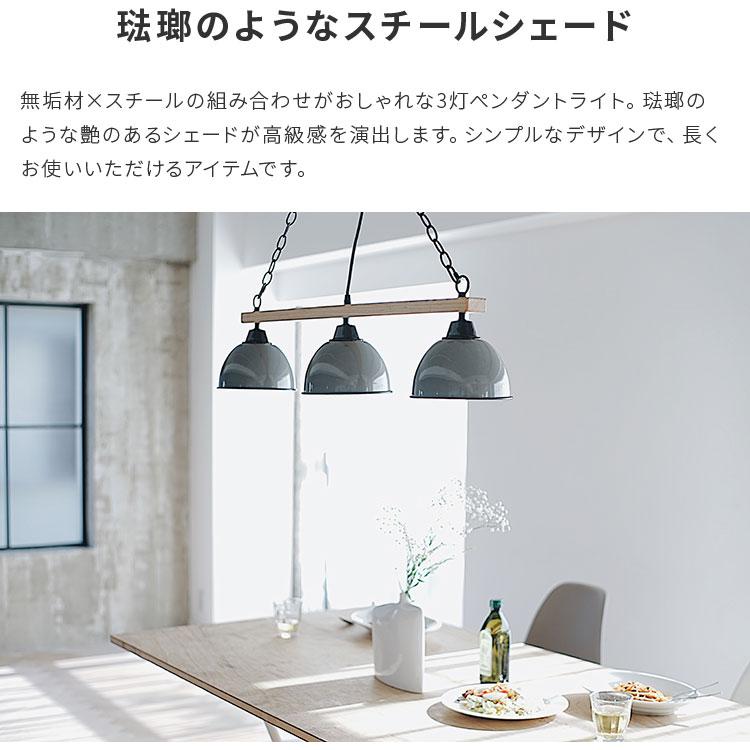 ペンダントライト 北欧 おしゃれ 6畳 8畳 照明器具 3灯 天井照明