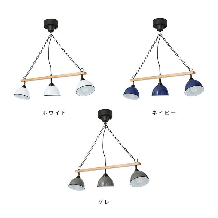 ペンダントライト 北欧 おしゃれ 6畳 8畳 照明器具 3灯 天井照明
