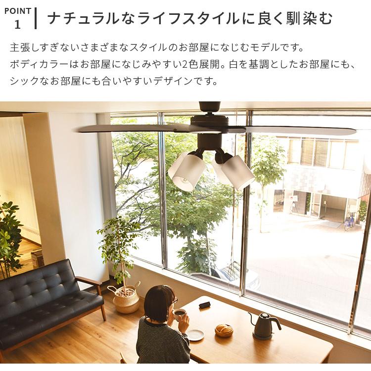シーリングファンライト ファン付き照明 4灯 6畳 8畳 リモコン付き led
