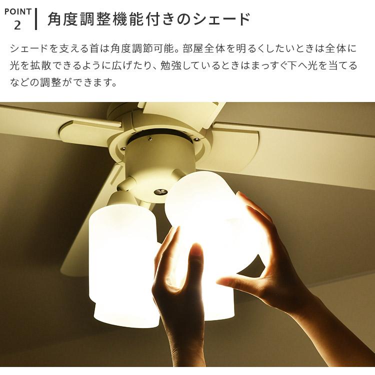 シーリングファンライト ファン付き照明 4灯 6畳 8畳 リモコン付き led