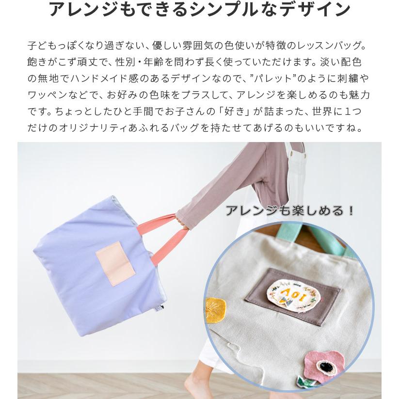 レッスンバッグ マチ付き 大きめ 女の子 男の子 トート 手提げ お稽古