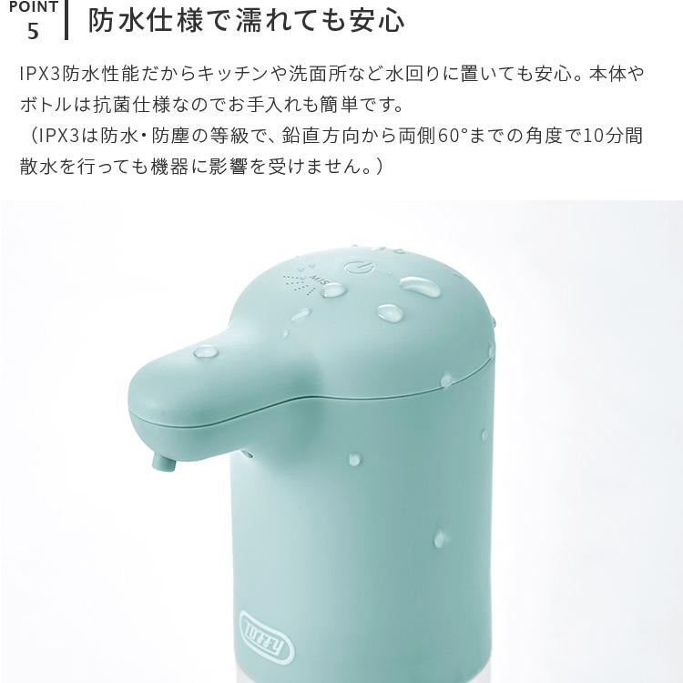 Toffy オートアルコールディスペンサー 300ml トレイ付き 自動 タッチレス センサーポンプ ミスト状 消毒液 アルコール おしゃれ かわいい 3段階調整 抗菌 防水｜kaiteki-homes｜09