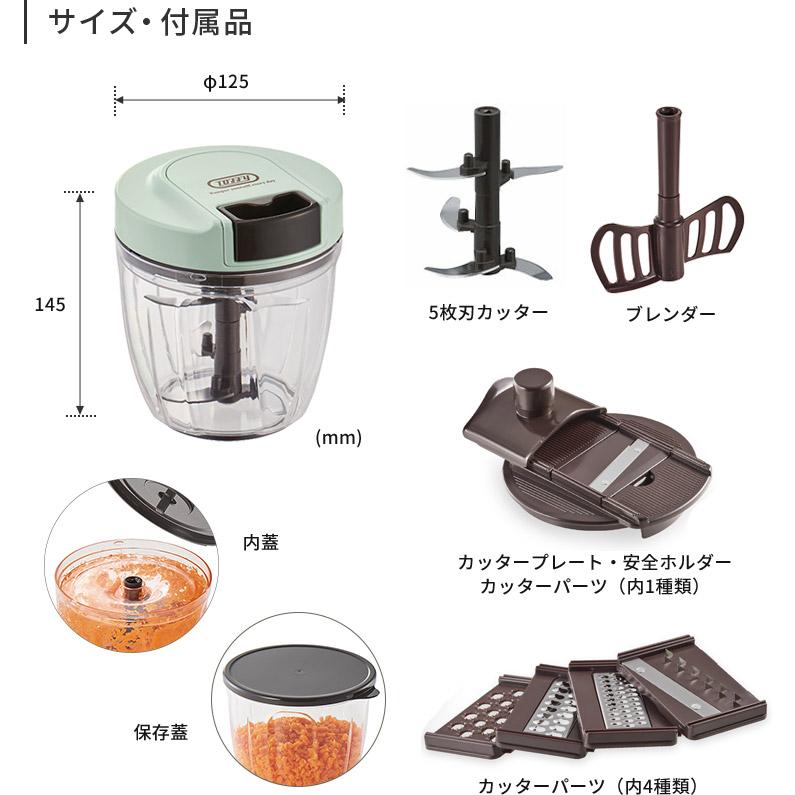 Toffy 7way マルチ ハンディチョッパー チョッパー 野菜カッター