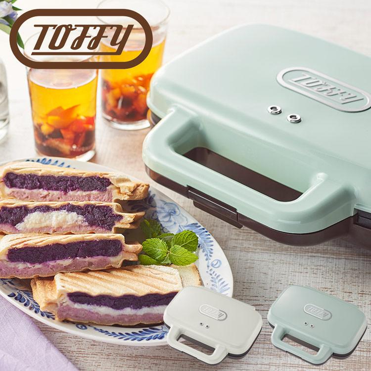 【美品】ホットプレート・ホットサンドメーカー Toffy ホットサンドメーカー ｜ Toffy公式オンラインショップ