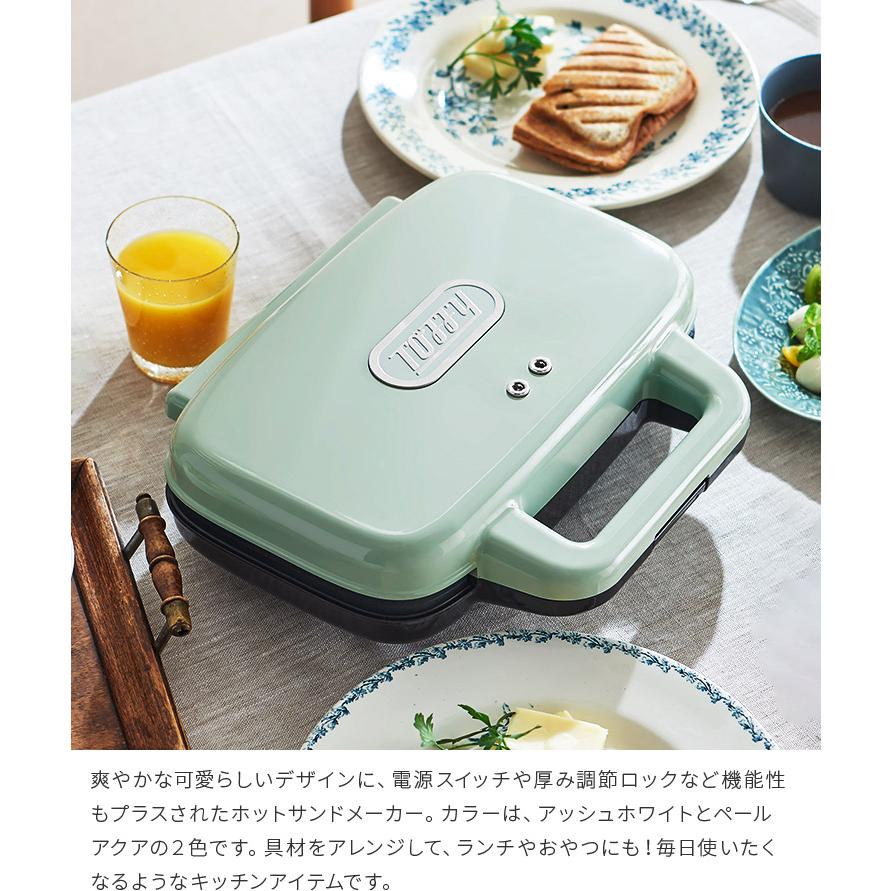 Toffy ホットサンドメーカー 2枚焼き ワイドプレート ホットプレート