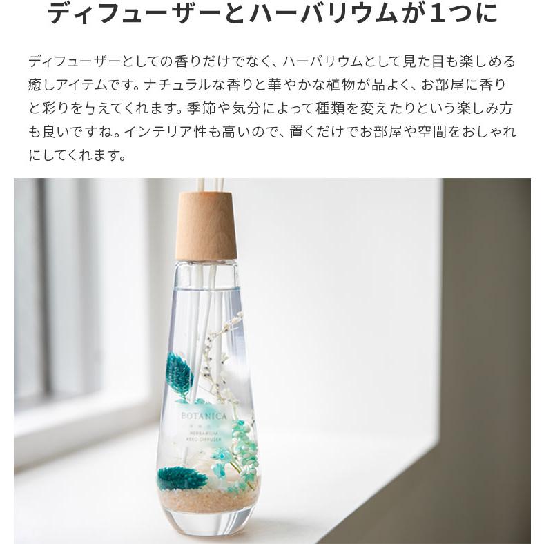 ディフューザー ハーバリウム ルームフレグランス アロマ スティック