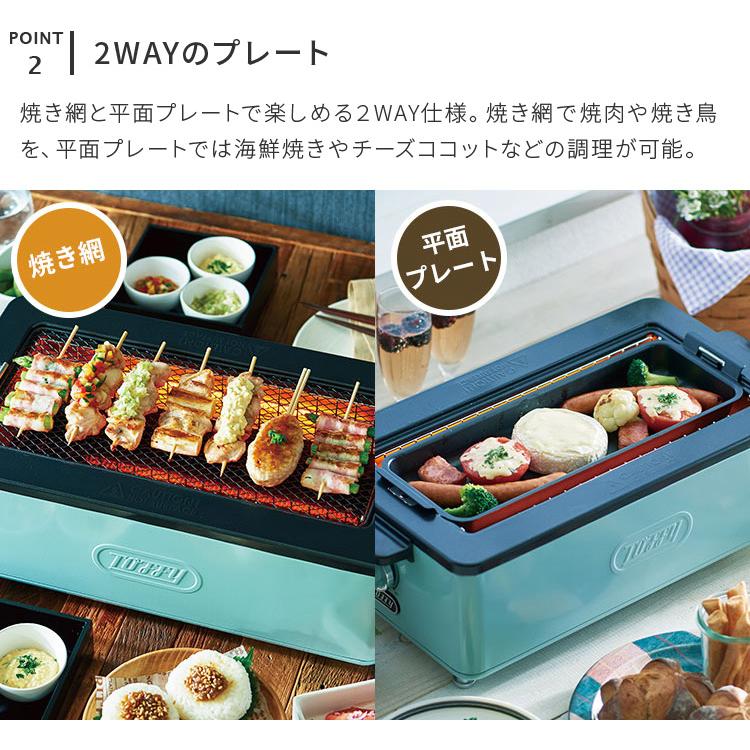Toffy スモークレス焼肉ロースター 煙が出ない ホットプレート グリル