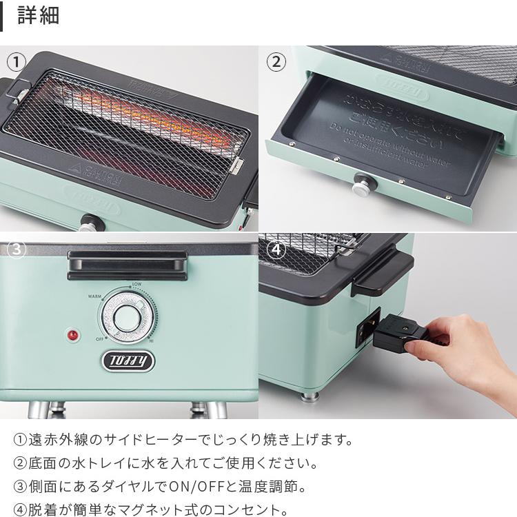 Toffy スモークレス焼肉ロースター 煙が出ない ホットプレート グリル