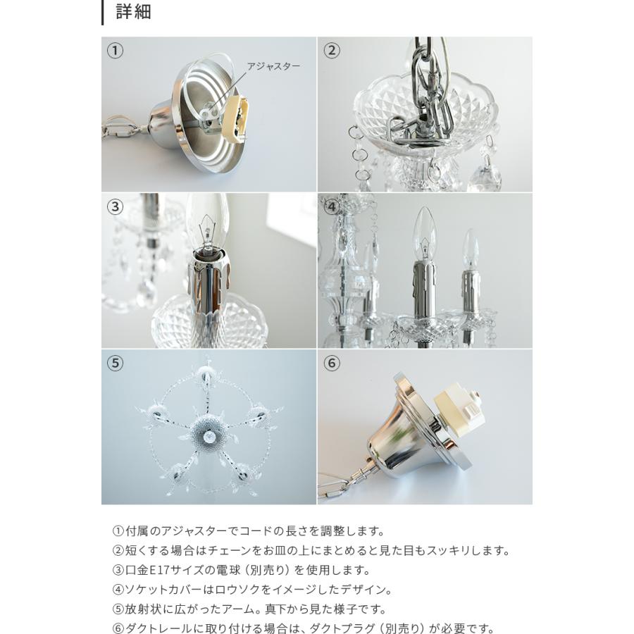 シャンデリア 5灯 姫系 アンティーク レトロ かわいい リビング