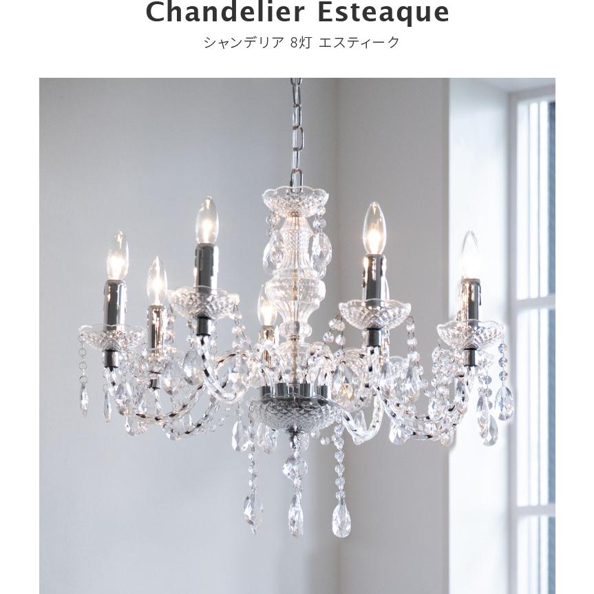 シャンデリア かわいい 姫系 白 ホワイト アンティーク 照明 8灯