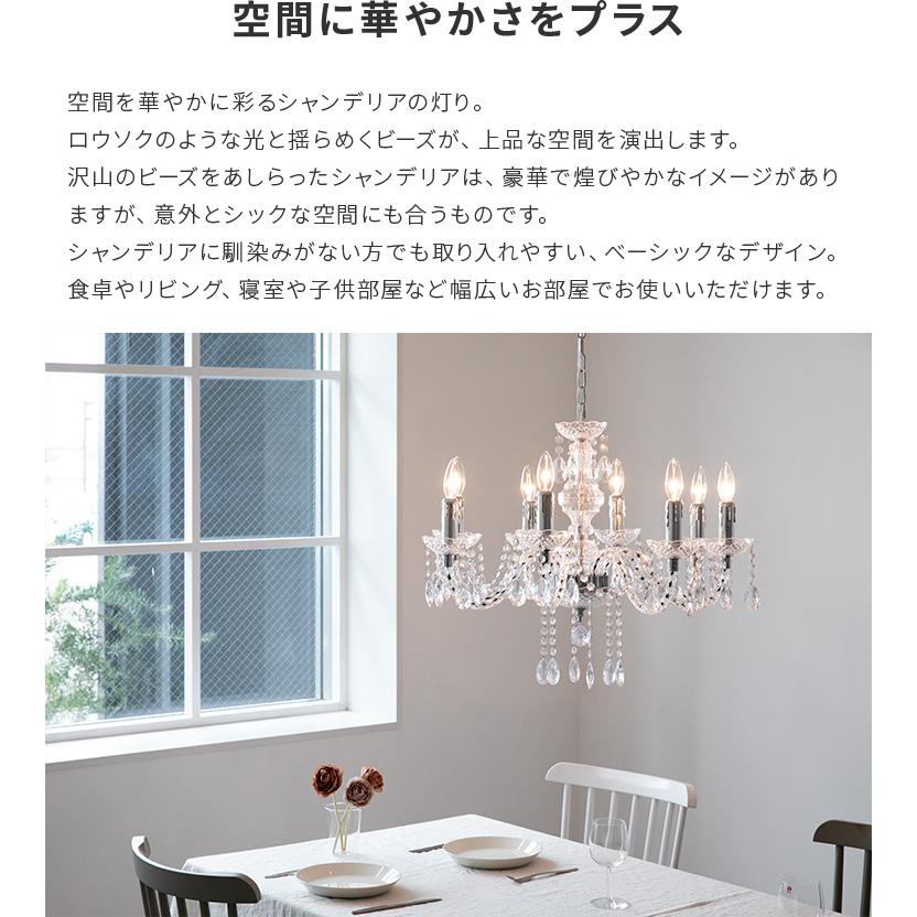 シャンデリア かわいい 姫系 白 ホワイト アンティーク 照明 8灯
