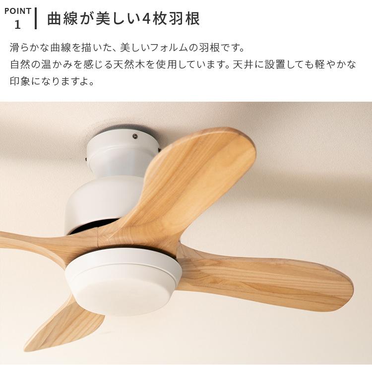 LEDシーリングファンライト 薄型 明るい ファン付き照明 リモコン付き