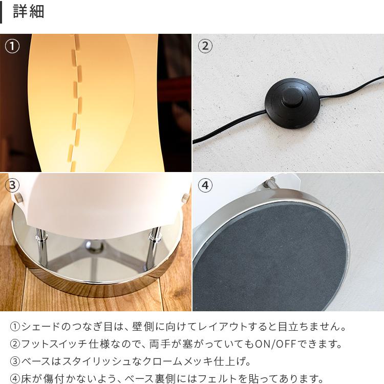 フロアライト 照明 照明器具 おしゃれ 北欧 スタンド 間接照明 テレビ