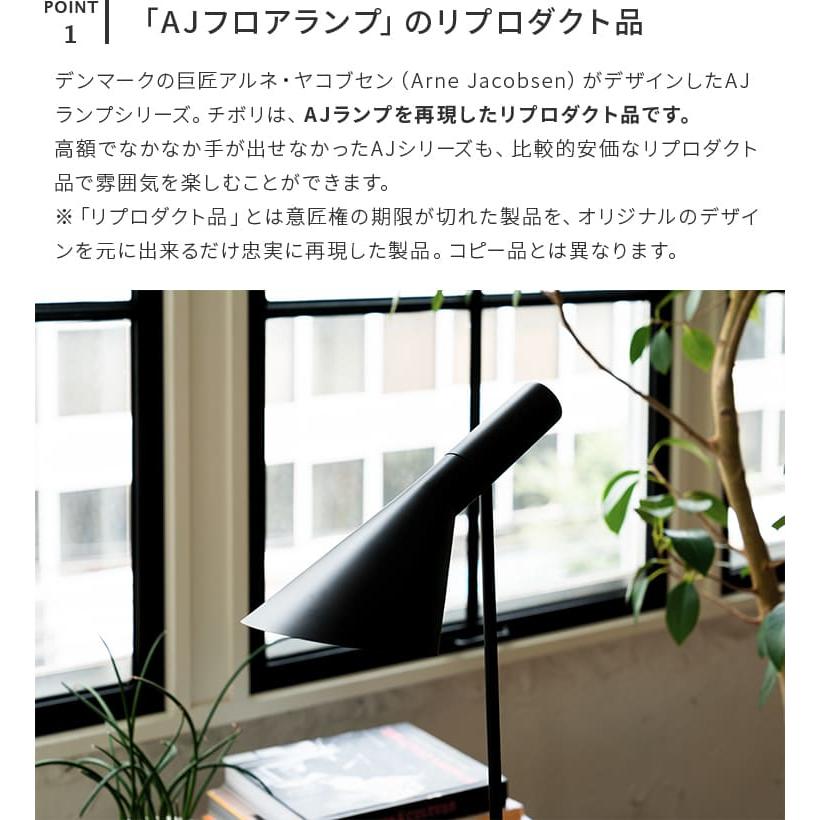 フロアライト 1灯 スタンドライト 照明器具 おしゃれ 間接照明 照明