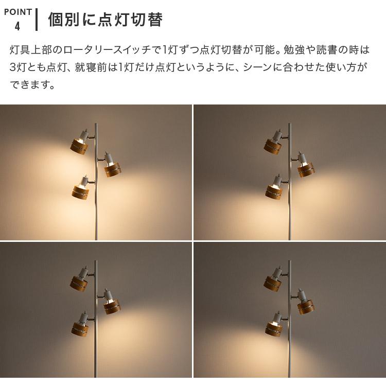フロアライト 3灯 スタンドライト おしゃれ 照明 シンプル 間接照明
