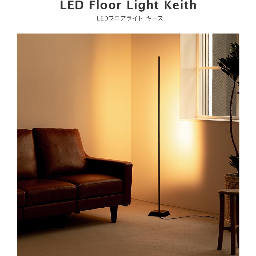 LEDフロアライト LED照明器具 おしゃれ バーライト 黒 シルバー