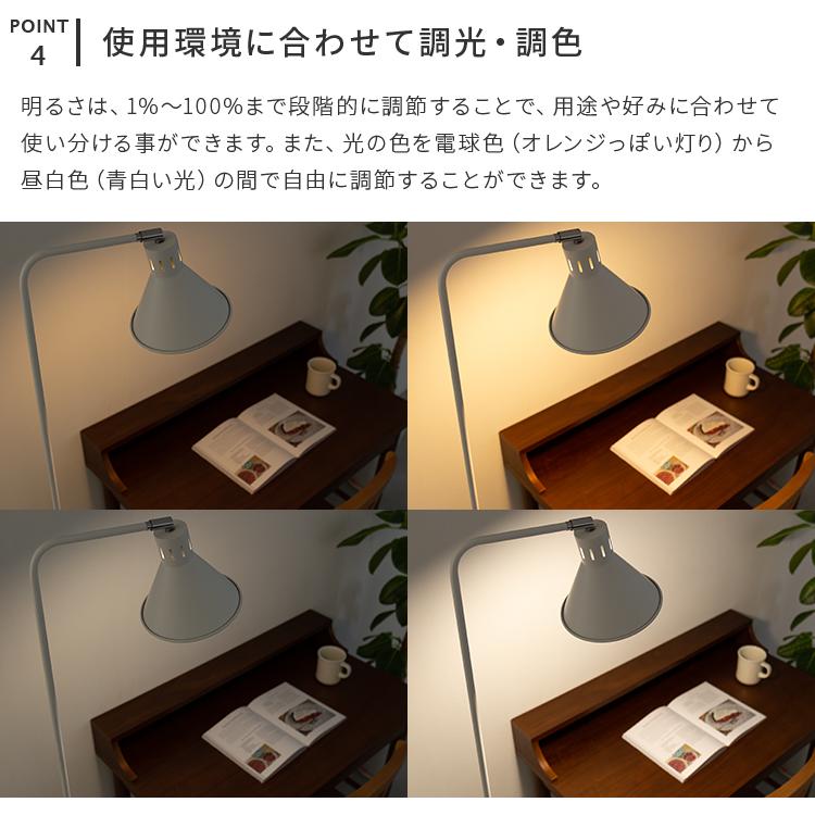 フロアライト 照明 1灯 LED電球付き スマホ操作 調光調色 照明器具