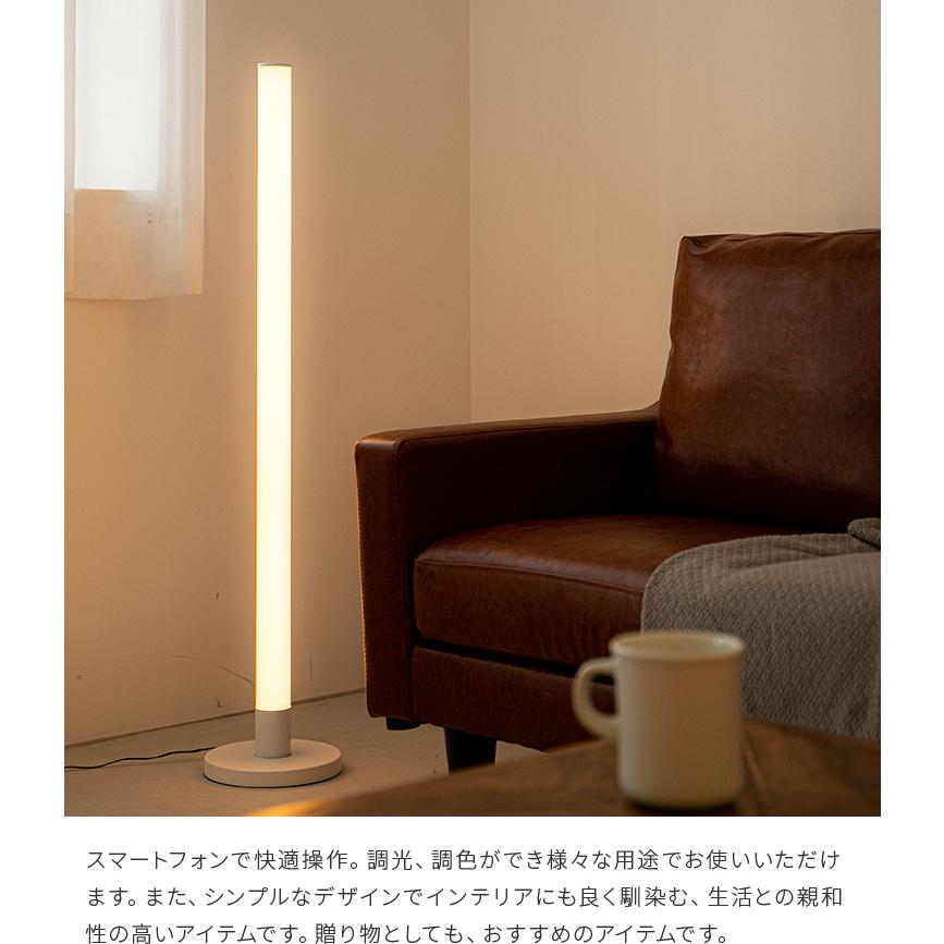 フロアライト ランバー スマートフォン操作 Amazon.co.jp : TOLIGO IoT