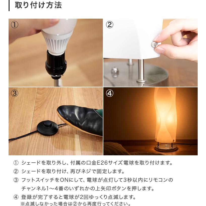 スマホ操作対応 リモコン・LED電球付 フロアライト 1灯 ミニヴェレ