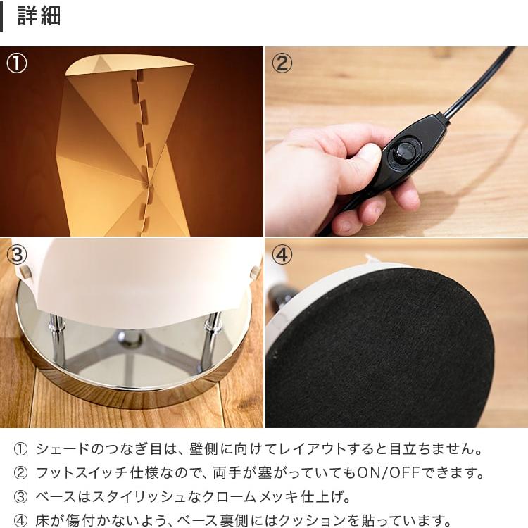 フロアライト 1灯 スマホ操作対応 リモコン・LED電球付き プチヴェレ
