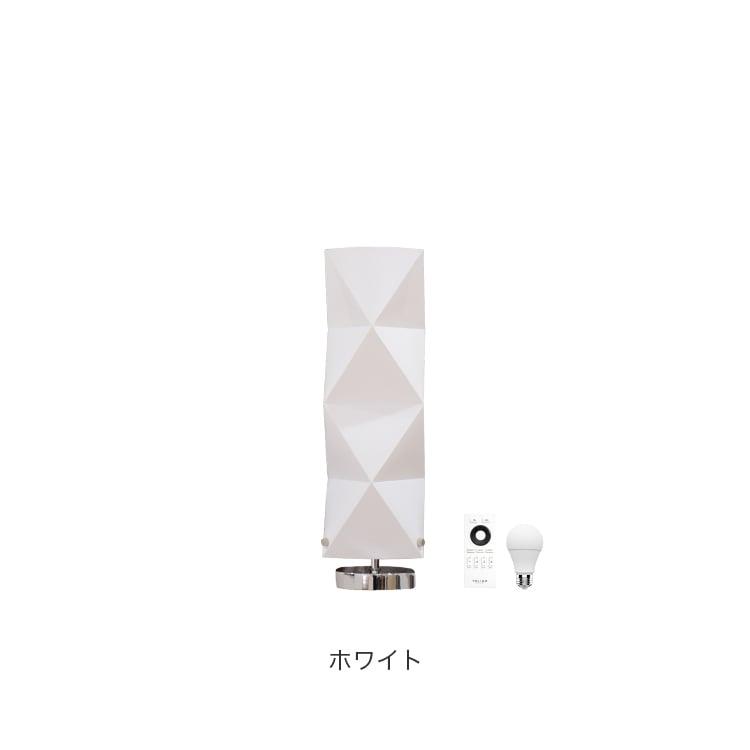 フロアライト 1灯 スマホ操作対応 リモコン・LED電球付き プチヴェレ